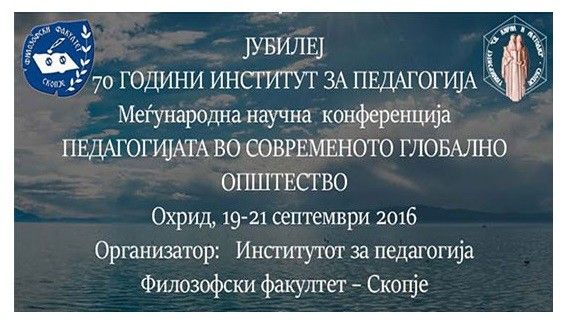 Në Ohër mbahet konferencë shkencore për pedagogjinë